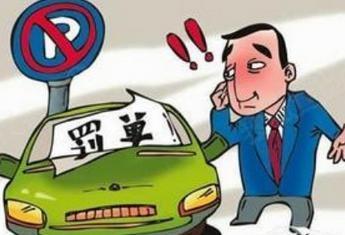 【胜诉！一个月“吃”16次违章