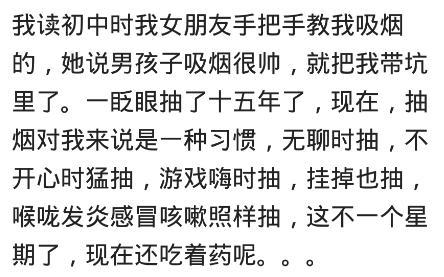 女生对抽烟的男生第一印象都是什么? 来听听女人的心里话