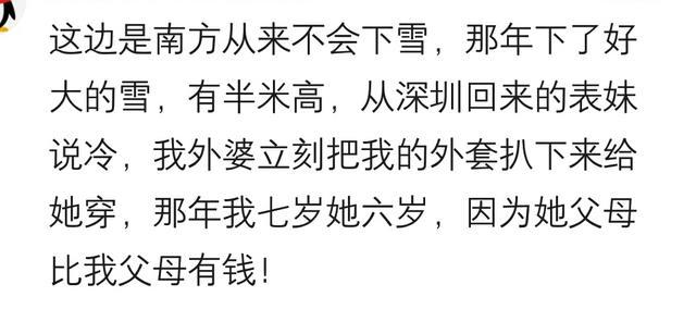 爸妈是何等的偏心啊! 网友: 感动变成了绝望