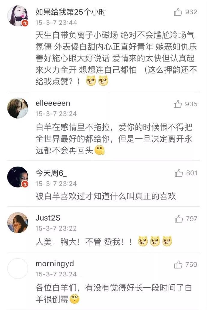 没和白羊座谈恋爱都不算谈过恋爱, 网友: 感同身受