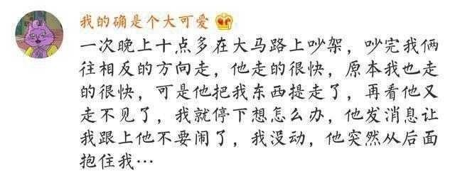 和对象吵架后, 你是怎么做的?