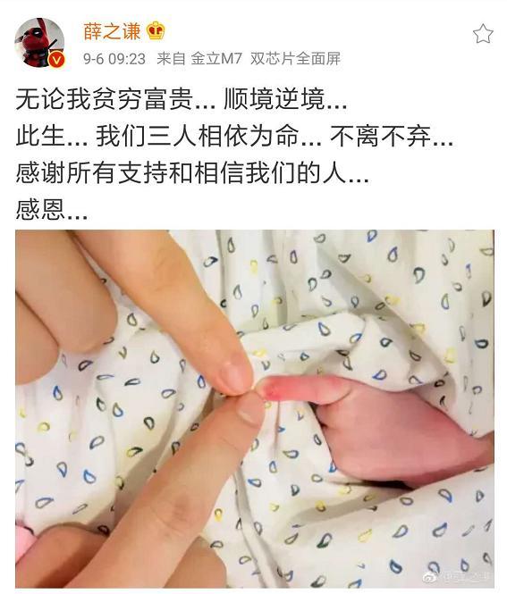 薛之谦晒出孩子手指照片宣布正式当爸, 给孩子起名“小雪糕”