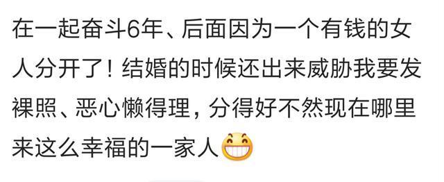 你见过最渣的渣男行为是什么? 看网友们的评论真气愤