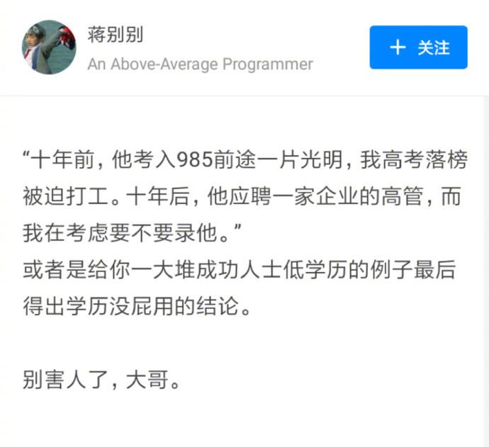你听过最恶心却被奉为真理的话是什么?