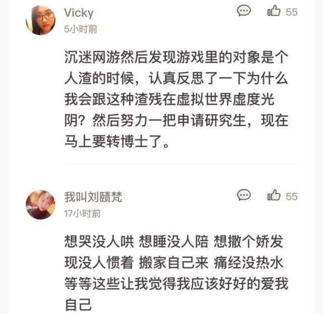 什么时候让你意识到最应该好好爱的是你自己?