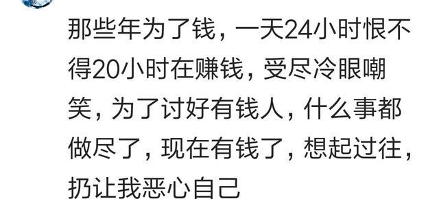 为了想尽办法赚钱, 你都拉下脸做过哪些事? 网友: 往事不堪回首