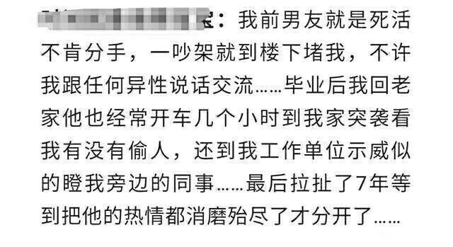 和极端的人恋爱到底有多可怕? 网友: 恋爱都这么可怕吗, 还是单身好