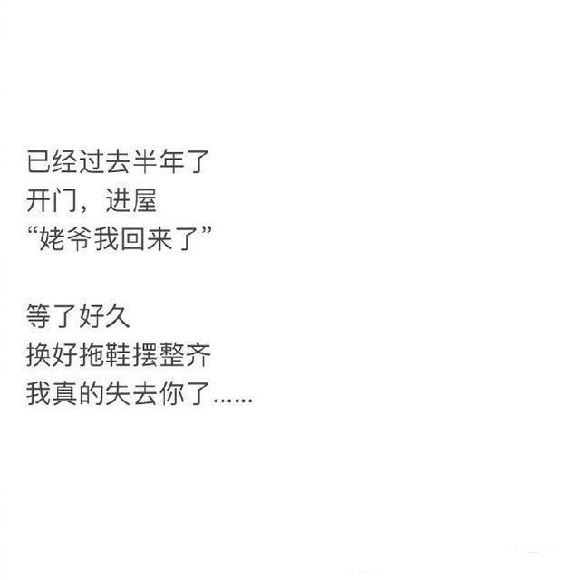 真正失去一个人, 到底有多心痛, 最后我们再也没联系过
