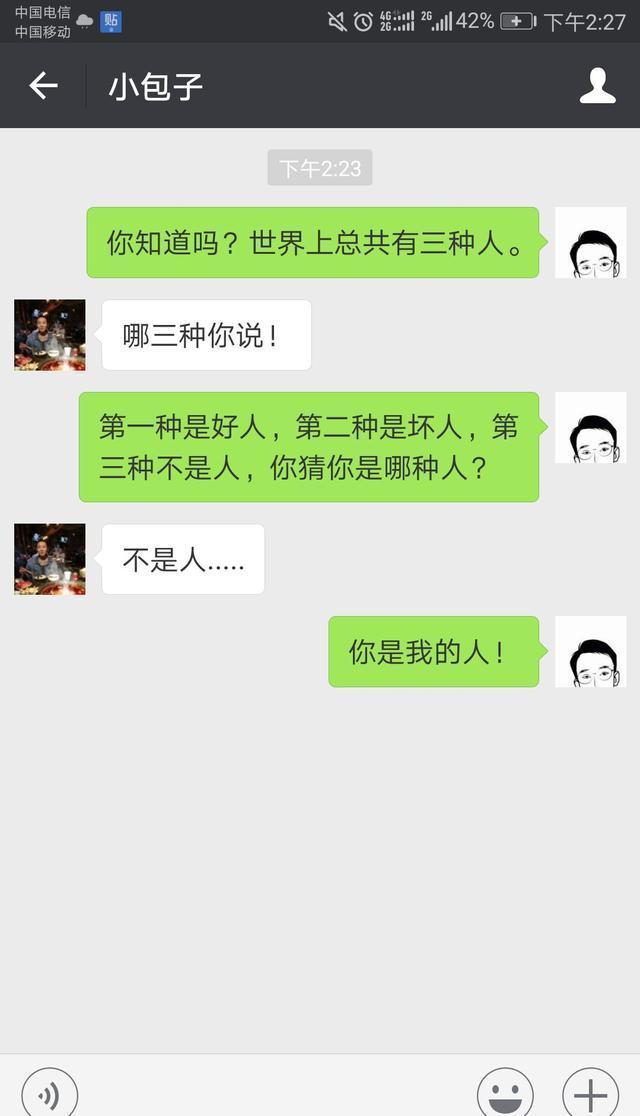 老司机撩妹情话: 女生听了全身酥软, 对你产生从未有过的爱慕!