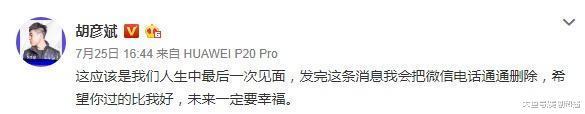 昨天爆和胡彦斌复合, 今天就被公布新恋情, 郑爽这波操作很迷啊!