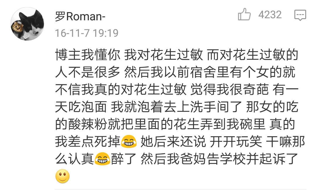 过敏真的不是开玩笑! 一不留神小命就差点没了, 这种苦谁懂?