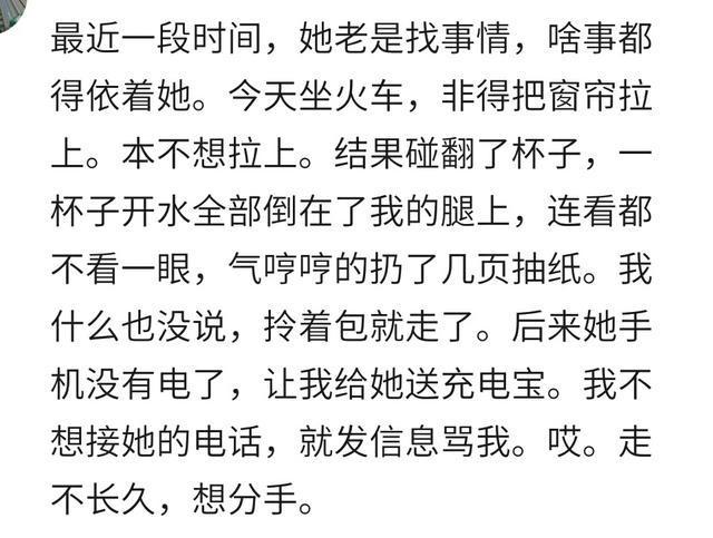 那些男朋友对她很好, 却不知足的女人, 现在怎么样了? 人不能太作