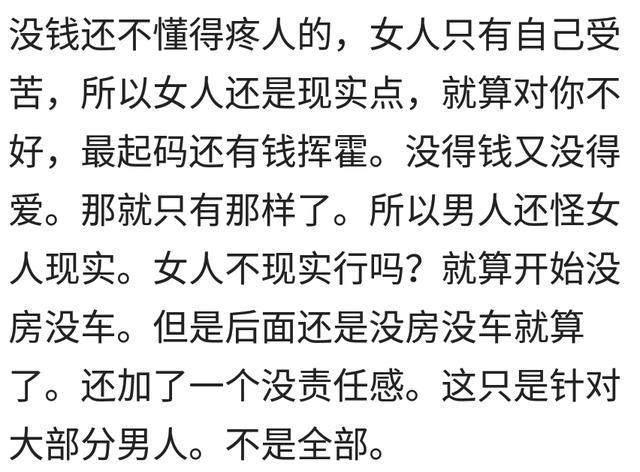 这些选择嫁给金钱的婚姻, 你见过吗? 网友: 钱才是硬道理