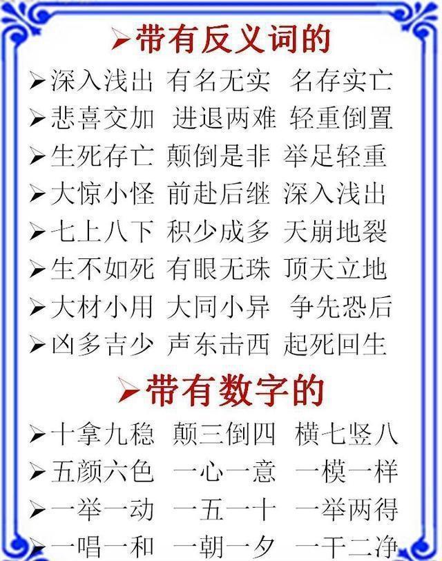 苦苦的想成语是什么_苦苦菜长什么样子图片(3)