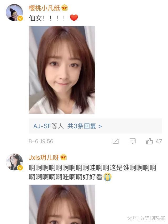 蒋欣瘦出尖下巴, 湿发电眼超诱惑! 网友: 为了抱住饭碗都太拼了!