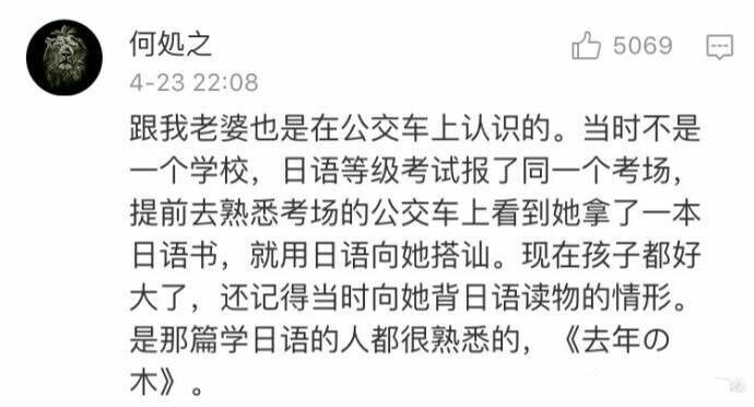 你还记得你和你男朋友是怎么认识的吗?