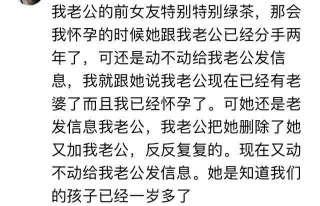 男票身边有个绿茶婊, 你会怎样处理?