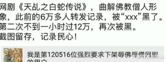 又一大火网剧“被紧急下架”, 原因是“法海”不能谈恋爱? !