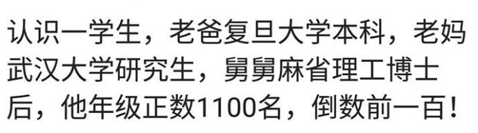 爸妈很美很帅而你长得很丑, 咋办?