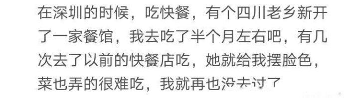 跟饭店老板混熟了是什么体验? 网友: 老板成了我男朋友