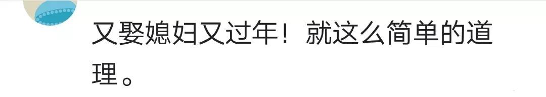 为什么农村都喜欢在过年前后结婚呢? 网友回复倒挺真实