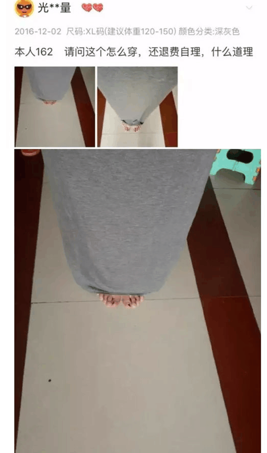 奇葩买家秀|和卖家秀隔着一堵墙