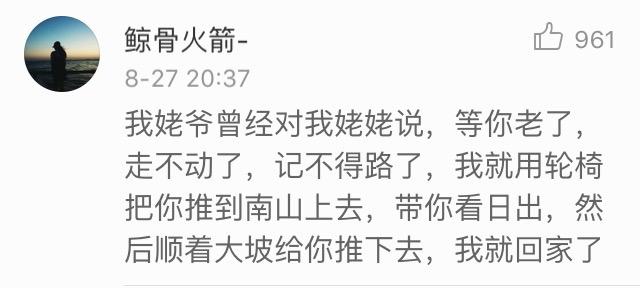 少年夫妻老来伴, 多么感人至深的爱情