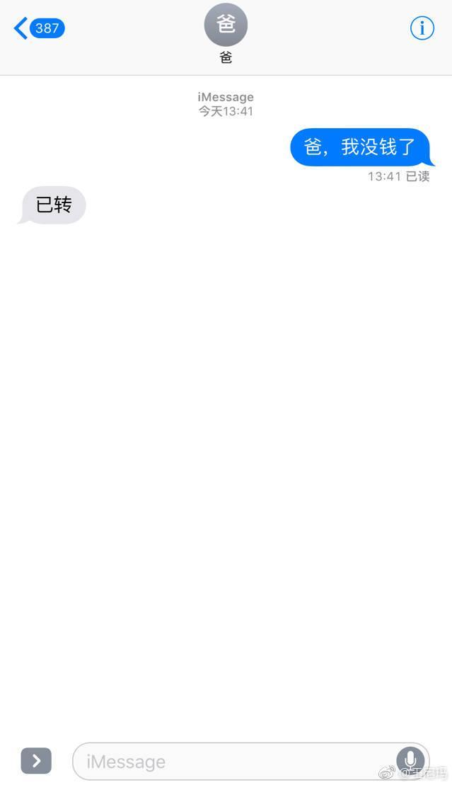 当你问爸妈要钱的时候，差不多是