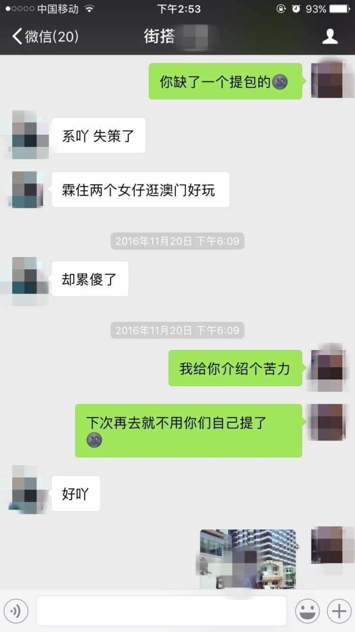 高情商男人撩妹记录大曝光: 这样聊, 任何女人都能追到手!