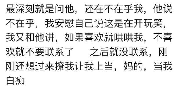 你的前男友教会了你什么? 网友: 各种人间冷暖