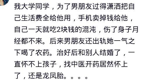 邻居十几年就是怀不上孩子, 后来才知道是男的问题 , 婆家各种嫌弃