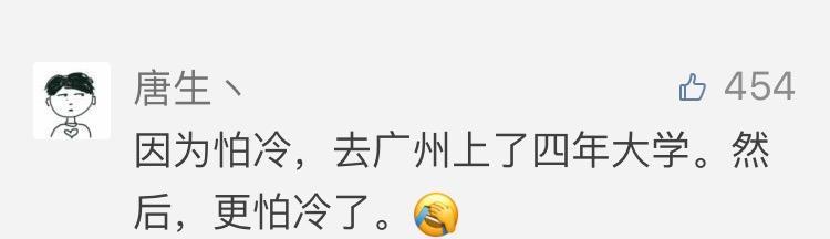 怕冷是怎样的体验? 网友: 因为怕冷来南方, 最后更怕冷了