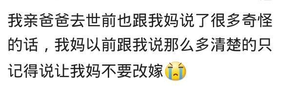 你相信人去世之前有征兆吗? 看看网友都有哪些经历