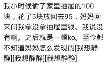 你们小时候有挨过打吗?