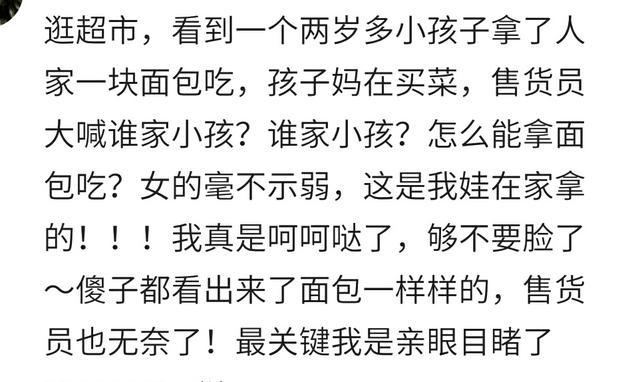 你见过哪些喜欢在超市干果摊贪小便宜的人? 网友: 人不穷心“穷”