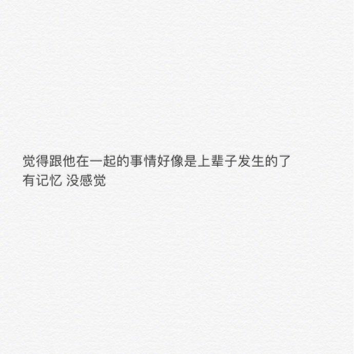 突然不爱了是什么感觉?