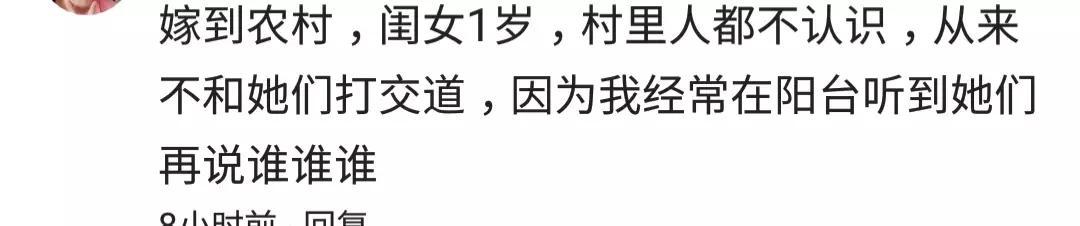 农村人真的很淳朴吗? 网友: 城里人虽然缺点人情味, 但也清净