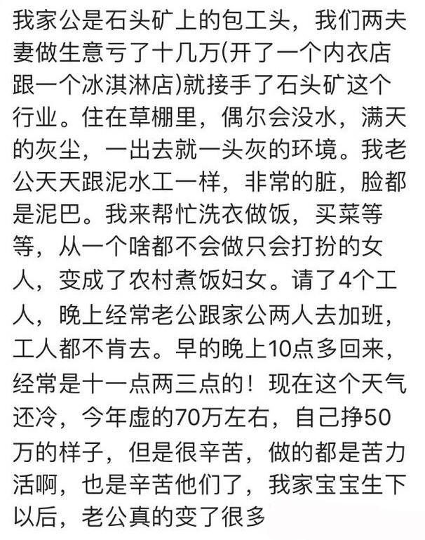 你知道哪些看似不体面, 却是非常赚钱的工作? 卖菜, 一年存了70万