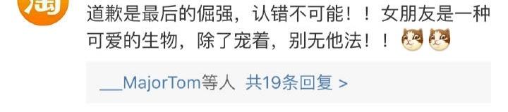 当你女朋友向你道歉的时候, 哈哈哈很生动形象了