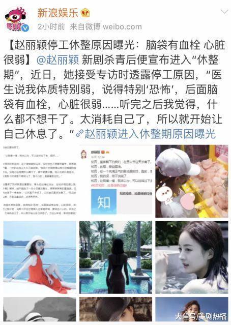 拼命三娘赵丽颖突然宣布要暂别娱乐圈, 原因引粉丝心疼喊话快休息
