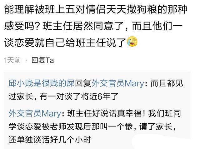 和同班同学谈恋爱是什么体验? 网友: 分手就尴尬了!