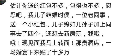 亲戚结婚一桌菜5千, 每家打电话问来几个人, 去三四个人恨死你