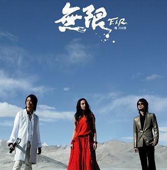 飞儿乐团重组, 新主唱名叫Lydia, 让人唏嘘