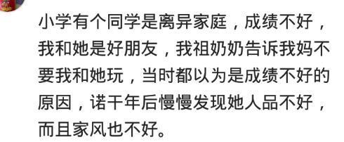 老一辈的眼光有多毒辣? 事实证明, 我妈不让我跟他玩是有原因的