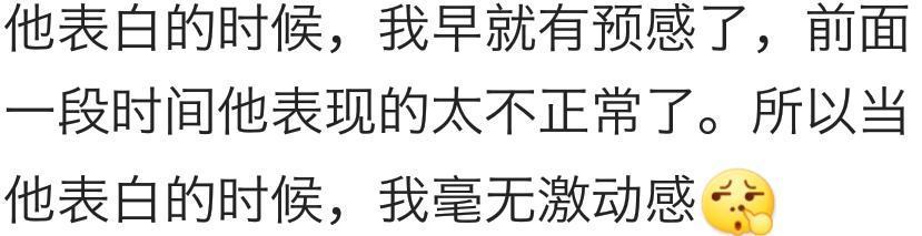 有人对你表白时, 那一刻的心里活动