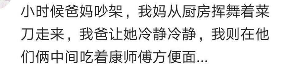 可怜的男人们都是如何被家暴的? 服这个吃泡面的