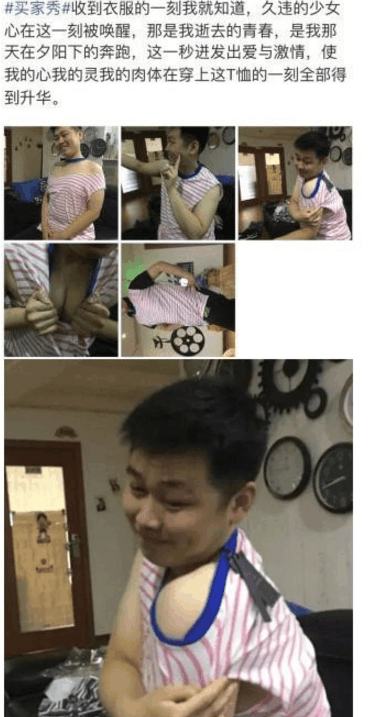 奇葩买家秀|妹子的衣服都被洗褪色了吧