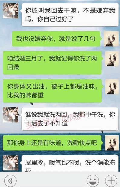 娶了个又脏又懒的媳妇儿, 可该怎么办啊?