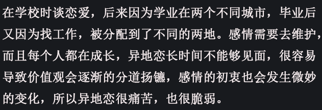 有哪些情侣经不起时间的考验?