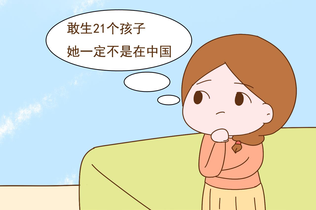 你还在纠结要不要二胎, 当上外婆的她已生下第21个孩